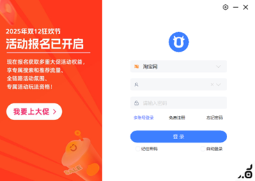 千牛登录示例 guide-08