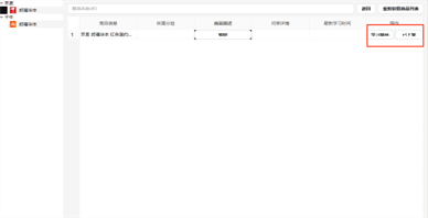 商品学习 记录 guide-13