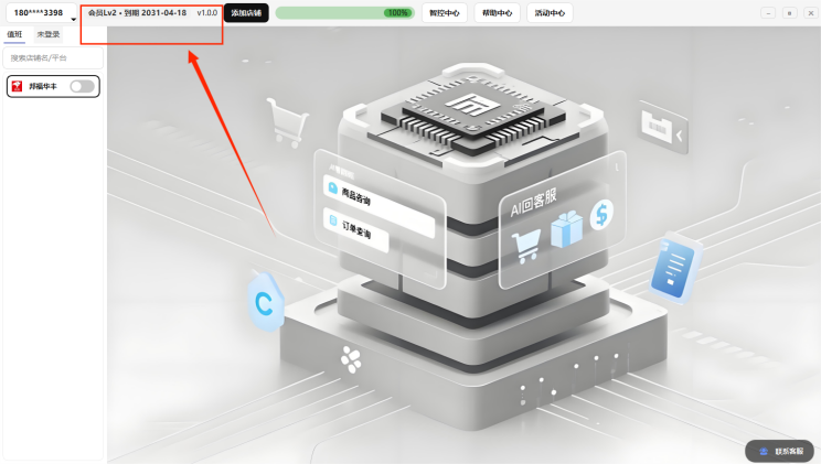 个人中心 guide-14